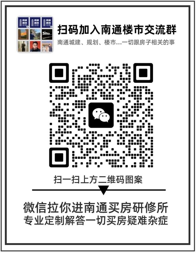花谷旁这座宝藏准现房!即将实景呈现!MG不朽情缘南通首所985高校、紫琅(图7) 花谷旁这座宝藏准现房!即将实景呈现!MG不朽情缘南通首所985高校、紫琅(图7)