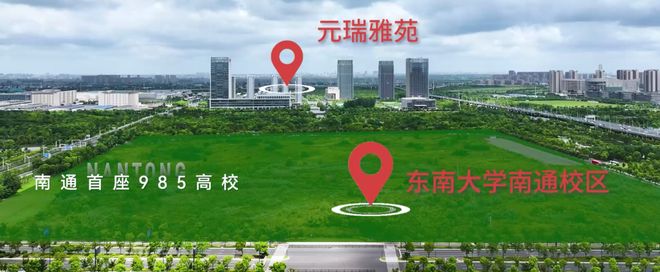 花谷旁这座宝藏准现房！即将实景呈现！MG不朽情缘南通首所985高校、紫琅(图10)