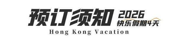 第二段徒步露营、打卡网红破边洲、游览塔门岛不朽情缘游戏入口深港跨年徒步丨香港麦理浩径(图11)