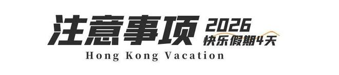 第二段徒步露营、打卡网红破边洲、游览塔门岛不朽情缘游戏入口深港跨年徒步丨香港麦理浩径(图17)
