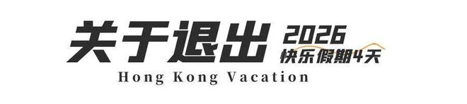 第二段徒步露营、打卡网红破边洲、游览塔门岛不朽情缘游戏入口深港跨年徒步丨香港麦理浩径(图15)